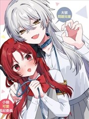 墨线之城漫画改编贴纸封面